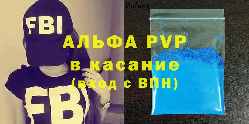 Alfa_PVP мука Нижнеудинск